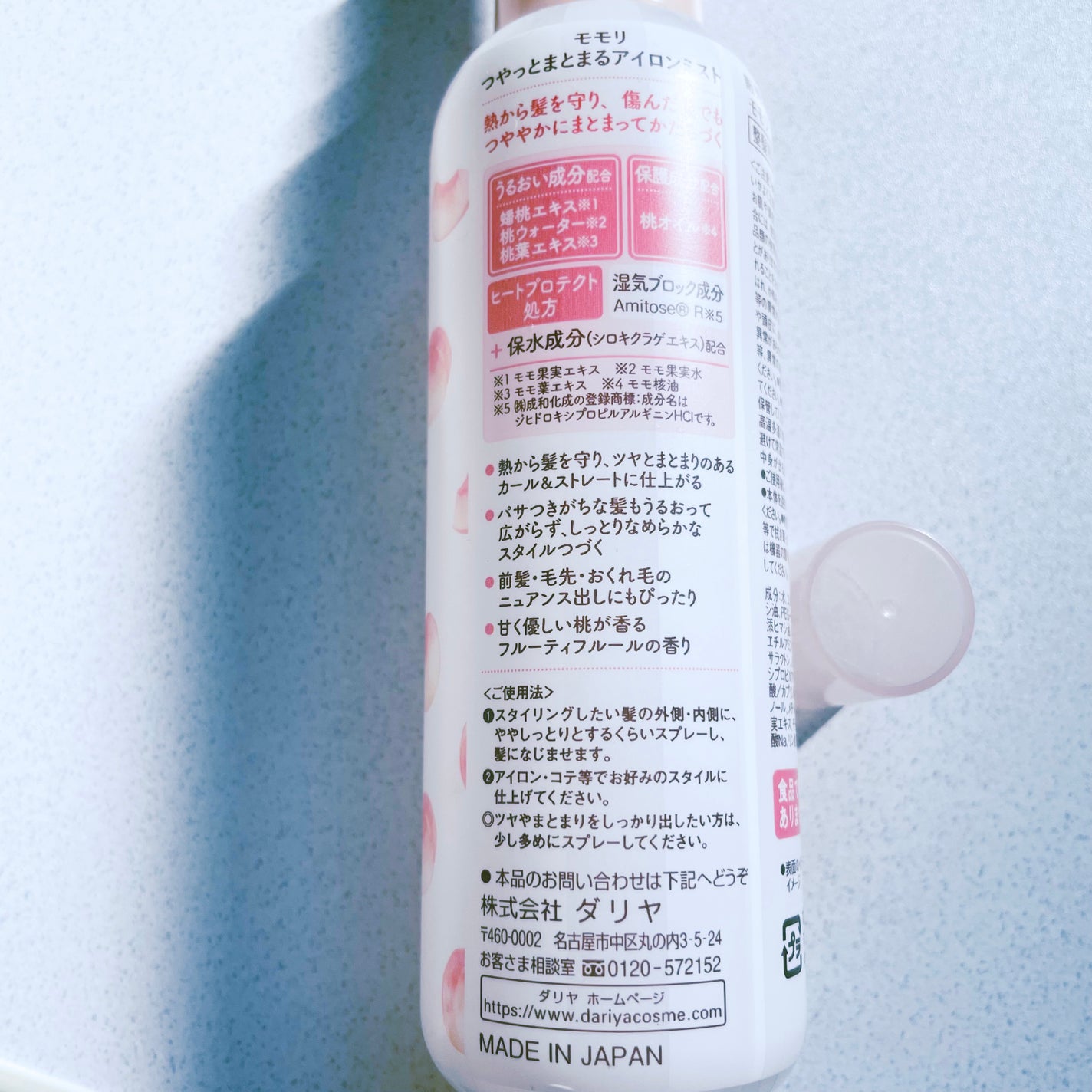 つやっとまとまるアイロンミスト/モモリ/ヘアミストを使ったクチコミ(2枚目)