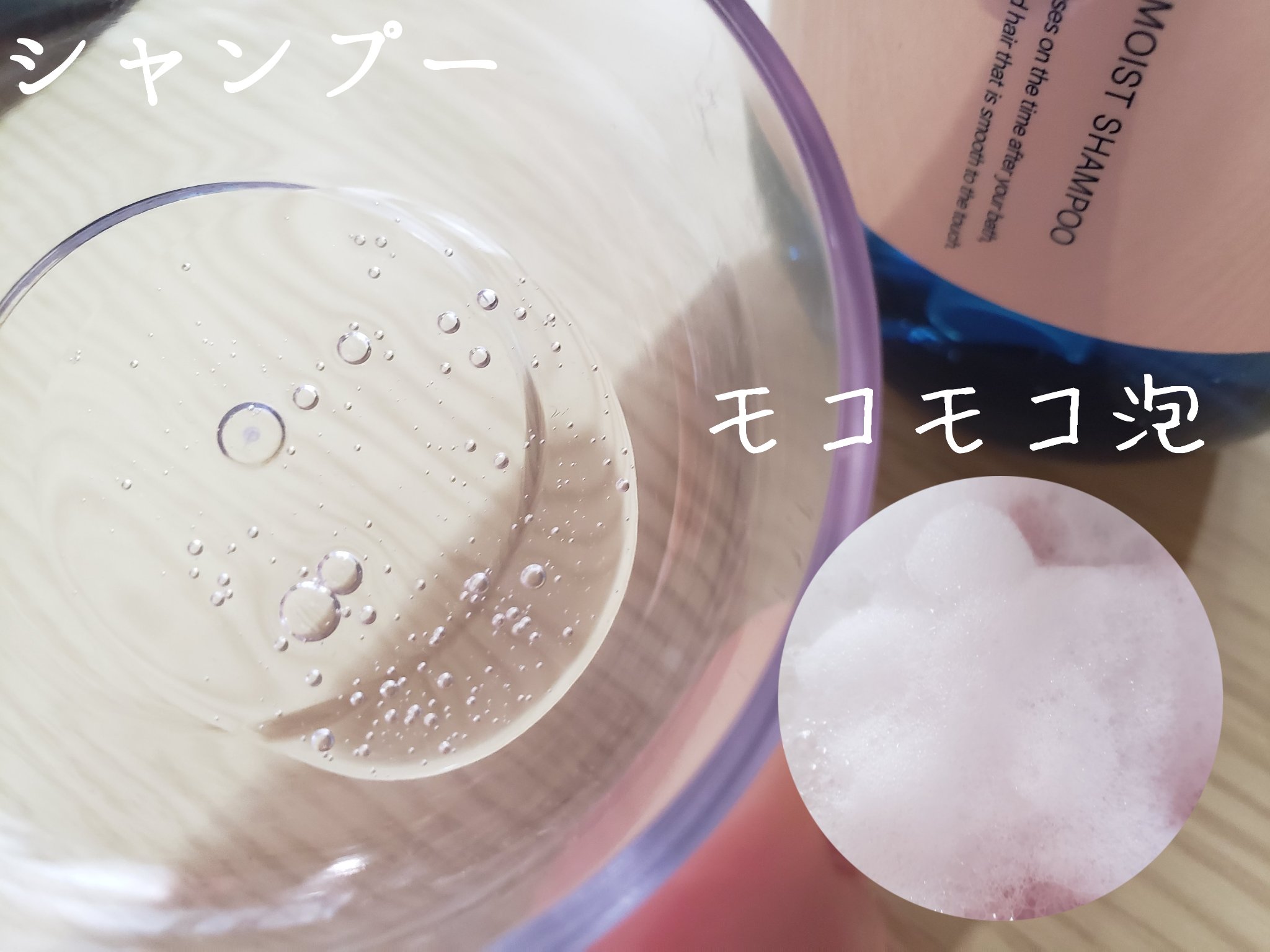 タイムユー キープモイスト シャンプー/トリートメント/T/ME U/シャンプー・コンディショナーを使ったクチコミ（2枚目）