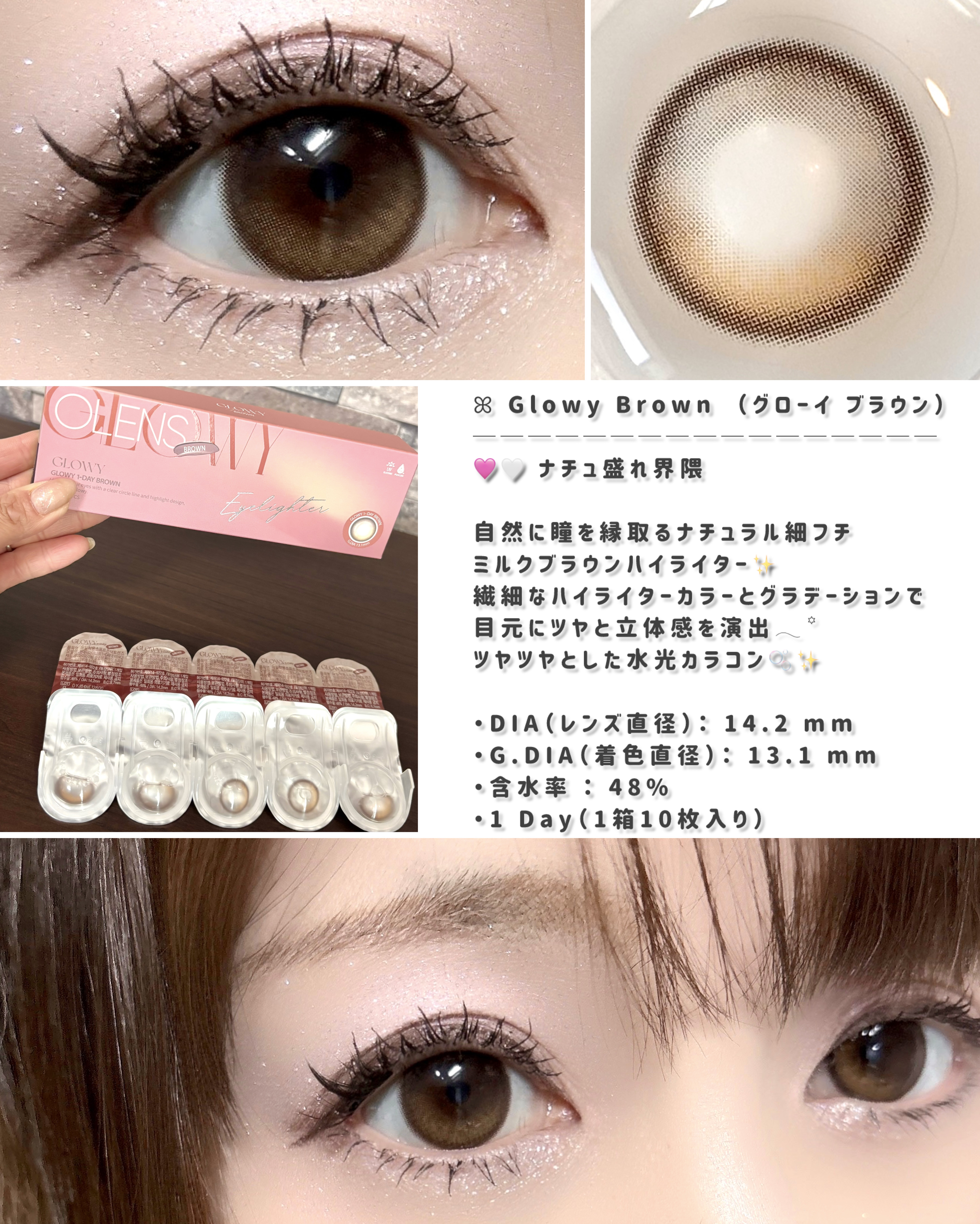 Glowy 1day/OLENS/ワンデー（１DAY）カラコンを使ったクチコミ（3枚目）