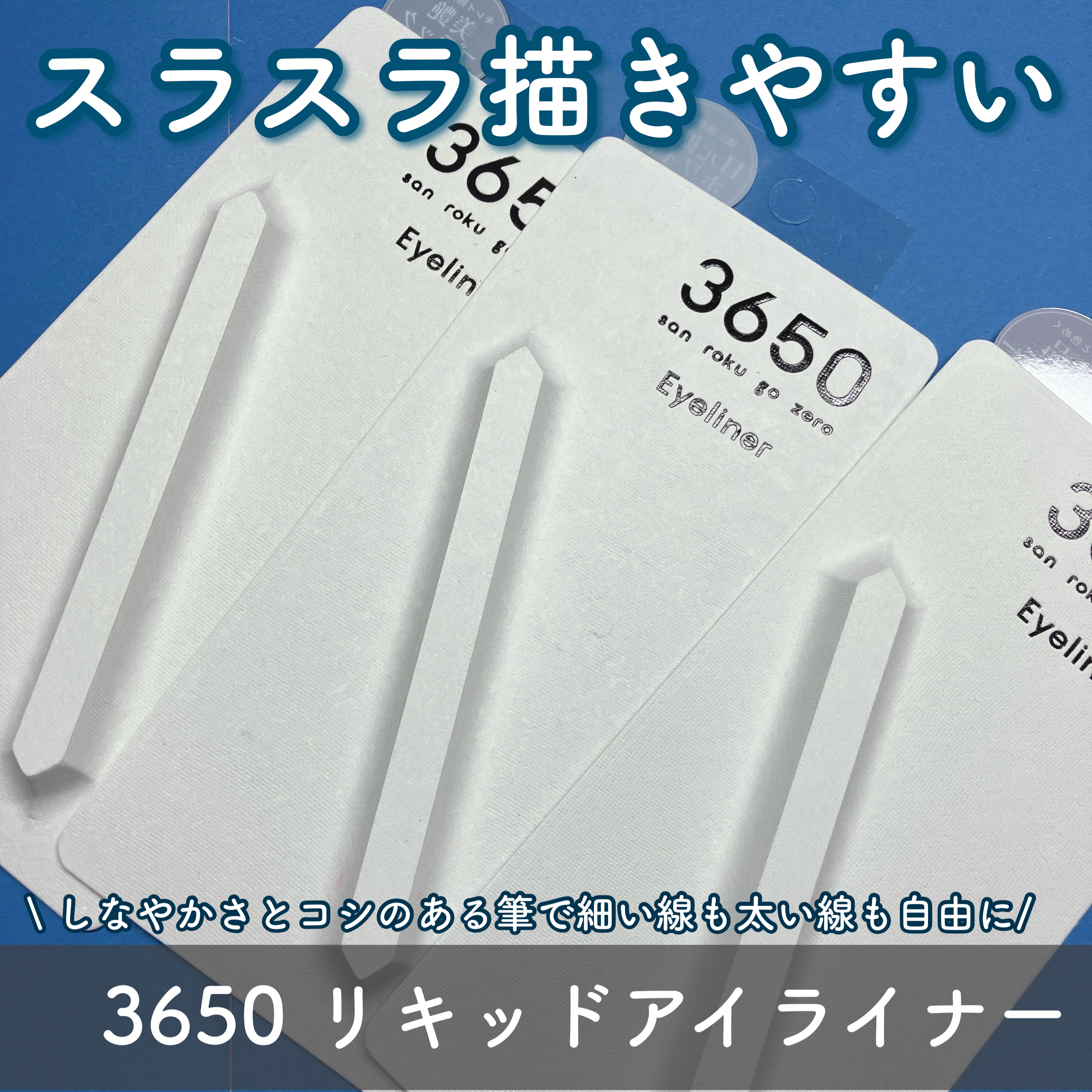 リキッドアイライナー  ホワイト(White)/3650/リキッドアイライナーを使ったクチコミ（1枚目）