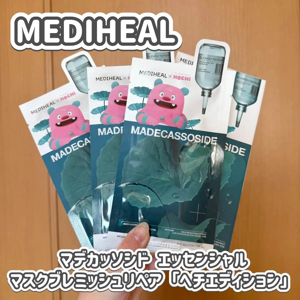 マデカッソシド エッセンシャルマスク/MEDIHEAL/シートマスク・パックを使ったクチコミ（1枚目）