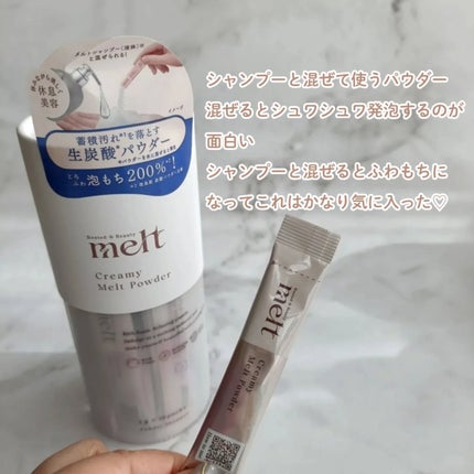 メルト モイストシャンプー/トリートメント/melt/市販シャンプーを使ったクチコミ(4枚目)