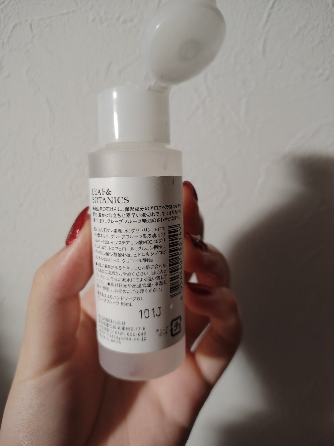 ぽなこ on LIPS 「#使い切りスキンケア📌LEAF&BOTANICSGRAPEFR..」(2枚目)