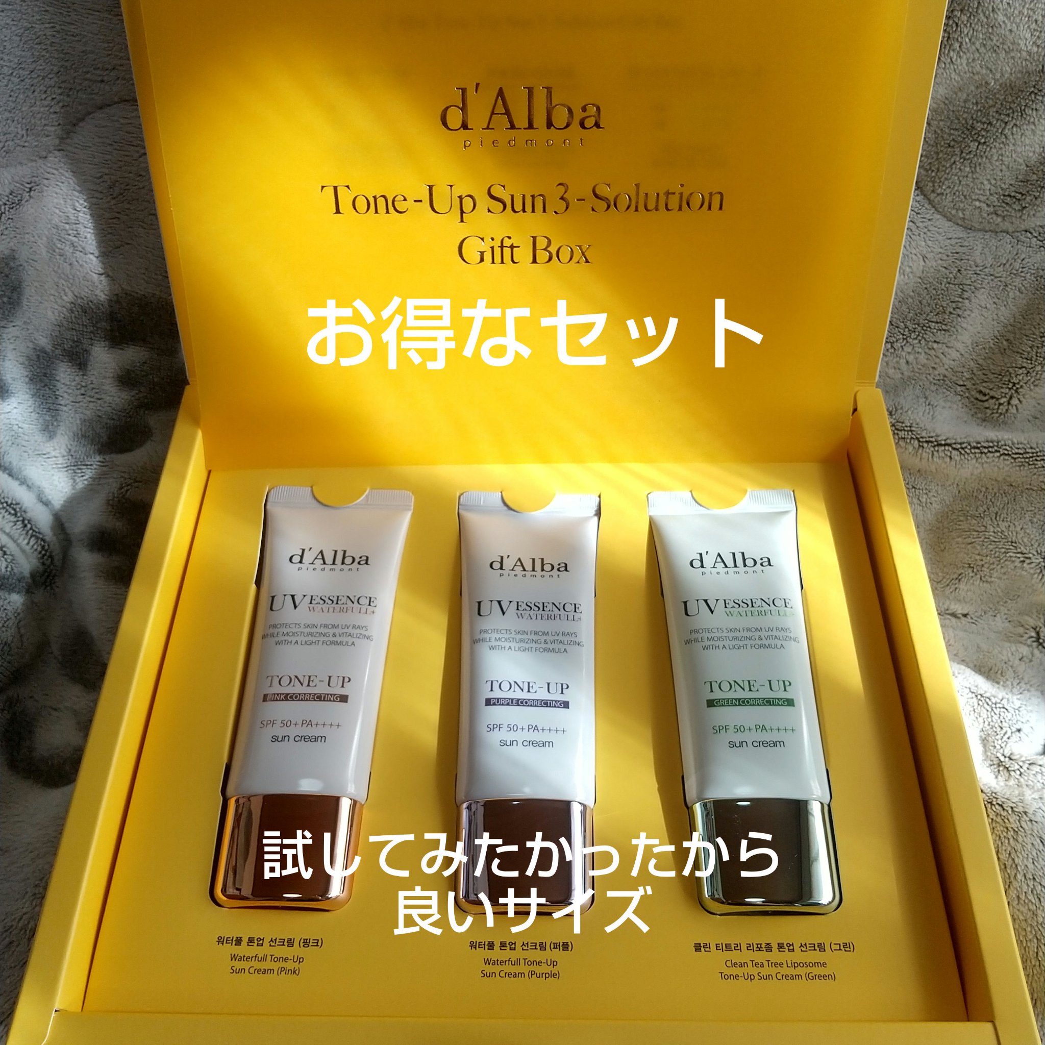 ウォータフルトーンアップサンクリーム/ダルバ/日焼け止めクリームを使ったクチコミ（1枚目）