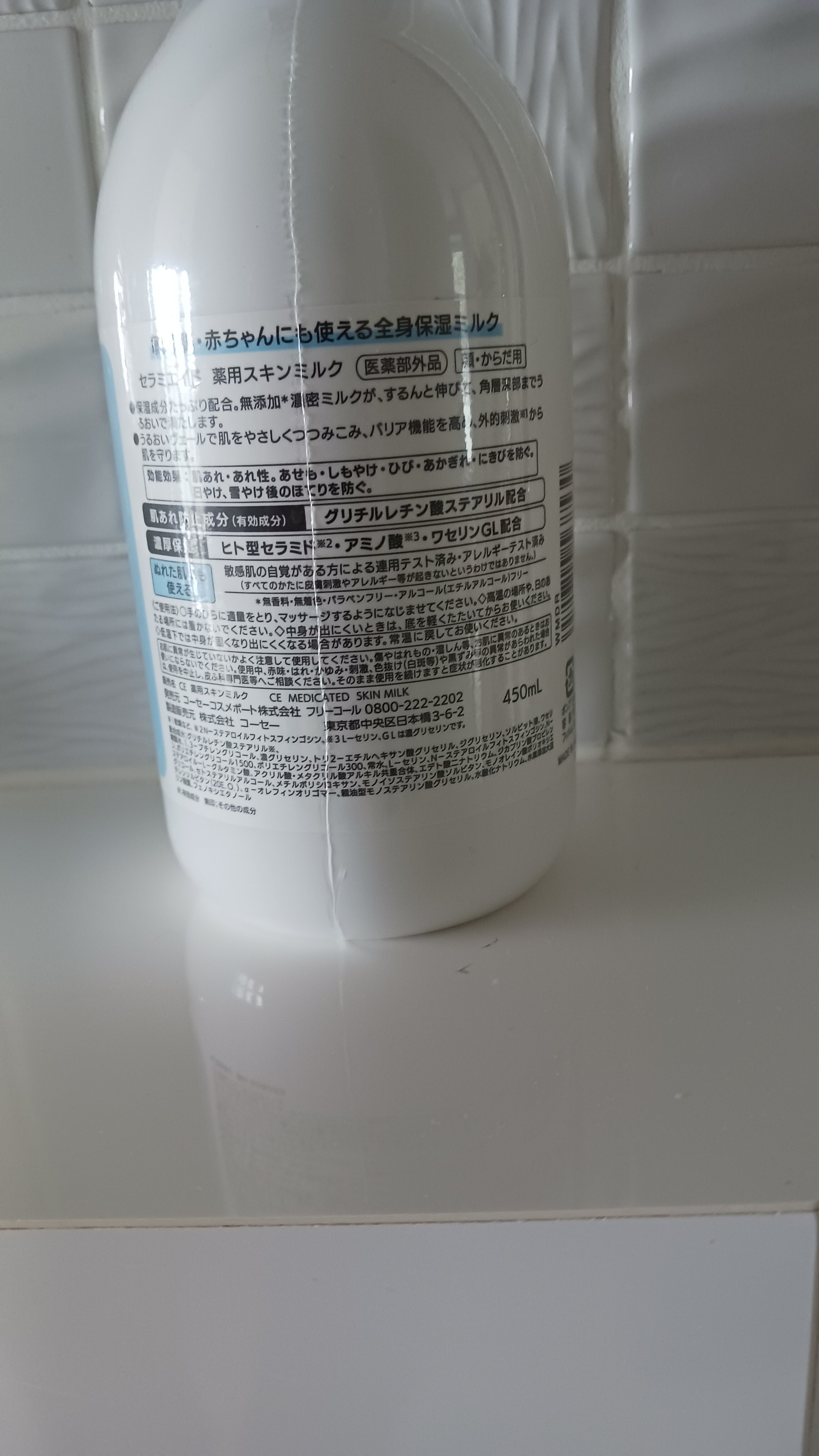 セラミエイド 薬用スキンミルク/セラミエイド/ボディミルクを使ったクチコミ（2枚目）