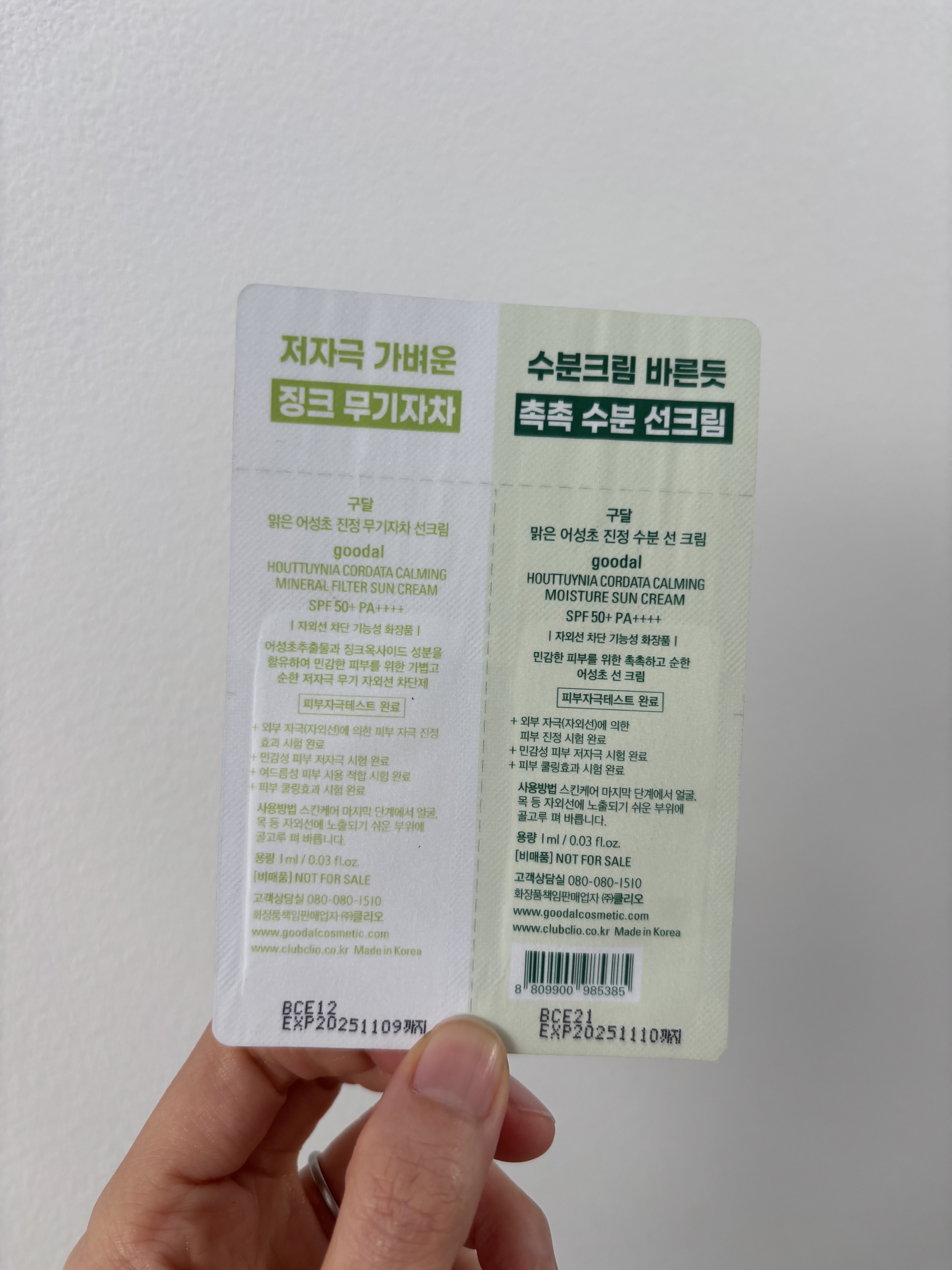 Houttuynia cordata Calming Sun /goodal/日焼け止めクリームを使ったクチコミ（2枚目）