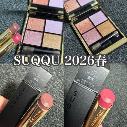 モイスチャー グレイズ リップスティック/SUQQU/口紅を使ったクチコミ(1枚目)