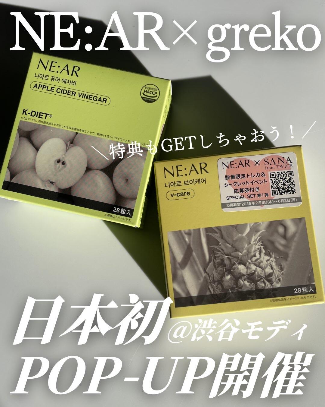 ニアル　Vケア/NE:AR/美容サプリメントを使ったクチコミ（1枚目）