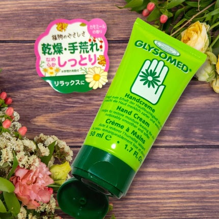 グリソメド ハンドクリーム A (カモミール)/グリソメド/ハンドクリームを使ったクチコミ(4枚目)