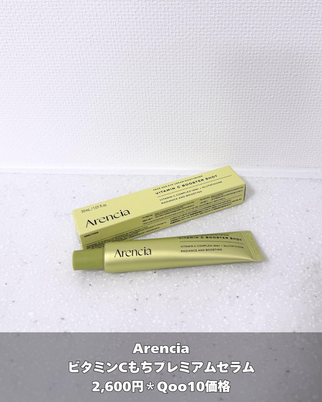 ビタミンCもちプレミアムセラム/アレンシア/美容液を使ったクチコミ（2枚目）