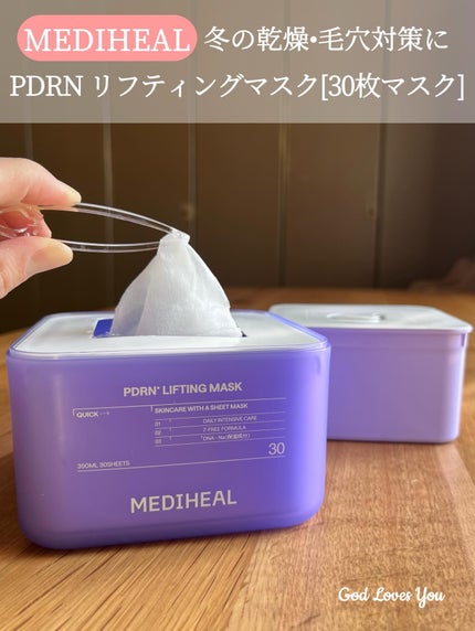 PDRN リフティングマスク/MEDIHEAL/シートマスク・パックを使ったクチコミ(1枚目)