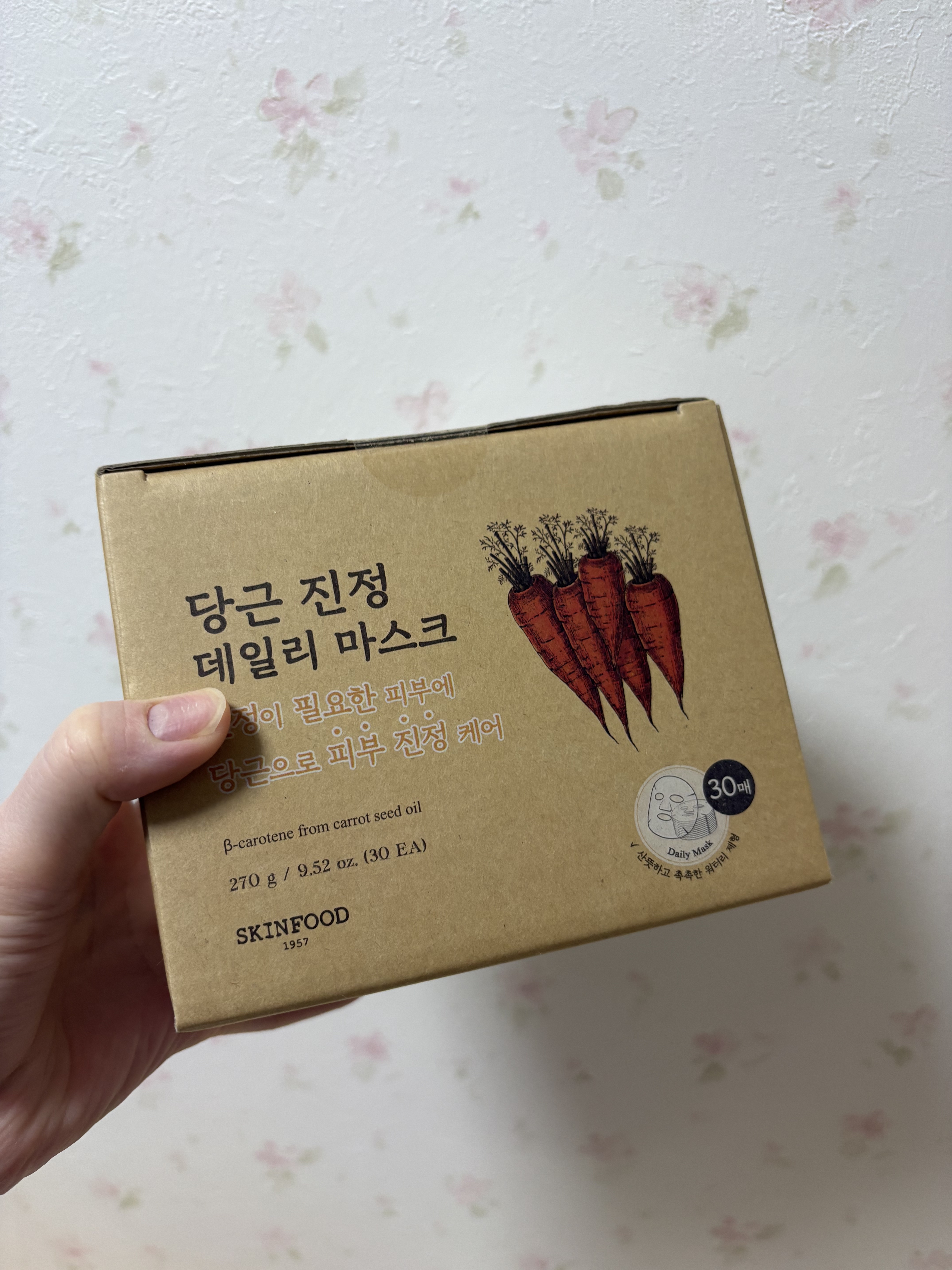 キャロットカロテン デイリーマスク/SKINFOOD/シートマスク・パックを使ったクチコミ（1枚目）