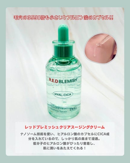 レッドブレミッシュ クリアスージングクリーム/Dr.G/フェイスクリームを使ったクチコミ(2枚目)