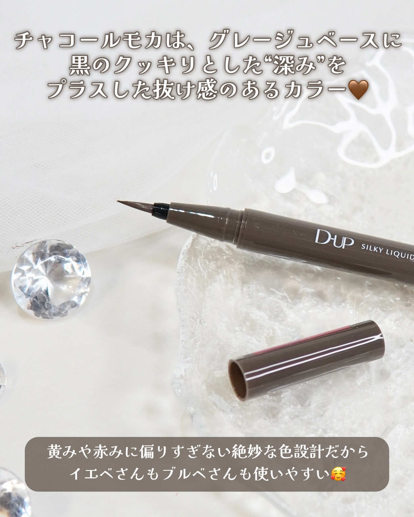 シルキーリキッドアイライナーWP/D-UP/リキッドアイライナーを使ったクチコミ（3枚目）