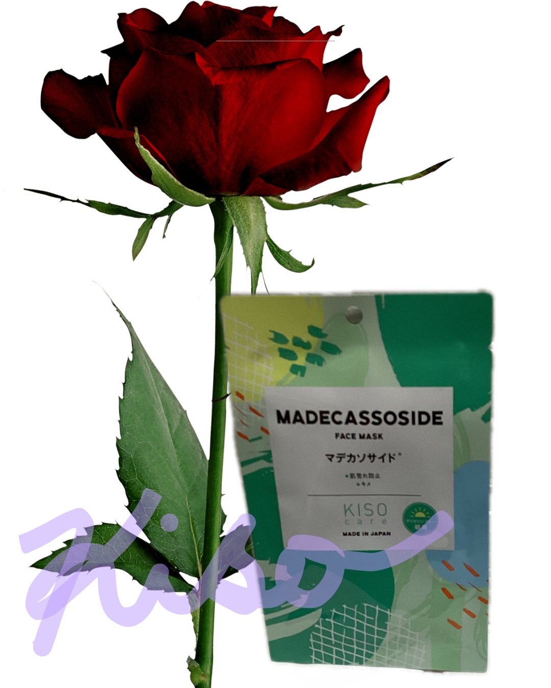 キソ フェイスマスク MADECASSOSIDE　マデカソサイド　＜グリセリンフリー＞/KISO/シートマスク・パックを使ったクチコミ（1枚目）