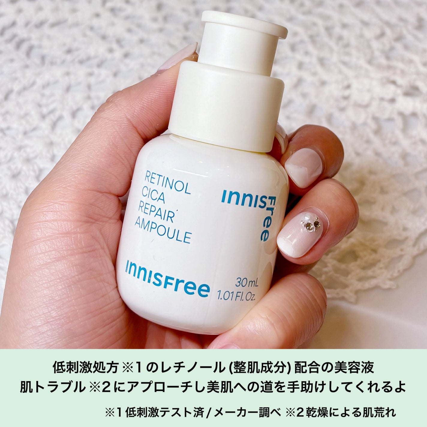 レチノール シカ リペア セラム/innisfree/美容液を使ったクチコミ(2枚目)