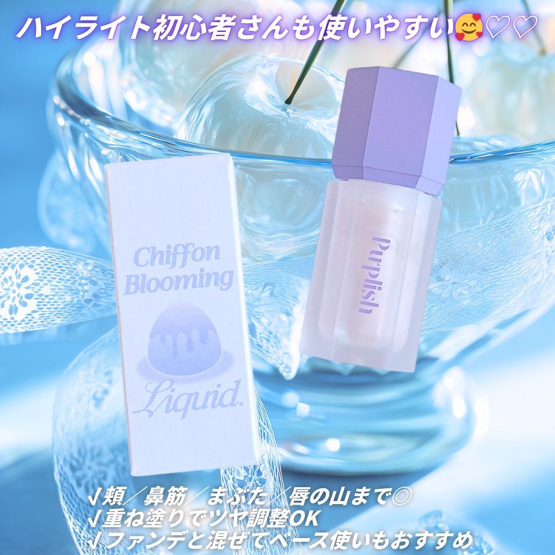 シフォンブルーミングリキッド/purplish/口紅を使ったクチコミ（3枚目）