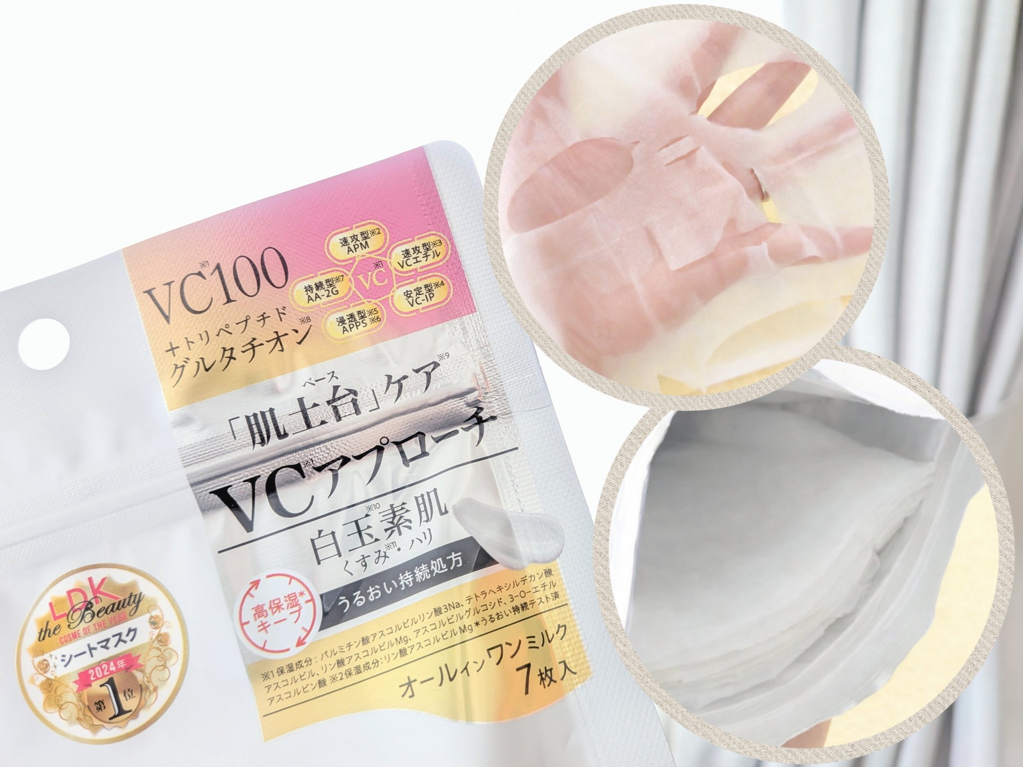 リズム べース デイリーケアマスク（シャイン）/RISM/シートマスク・パックを使ったクチコミ（2枚目）