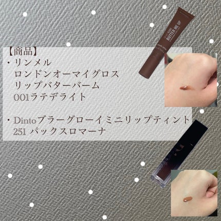 ブラーグローイミニリップティント/Dinto/リップティントを使ったクチコミ(2枚目)