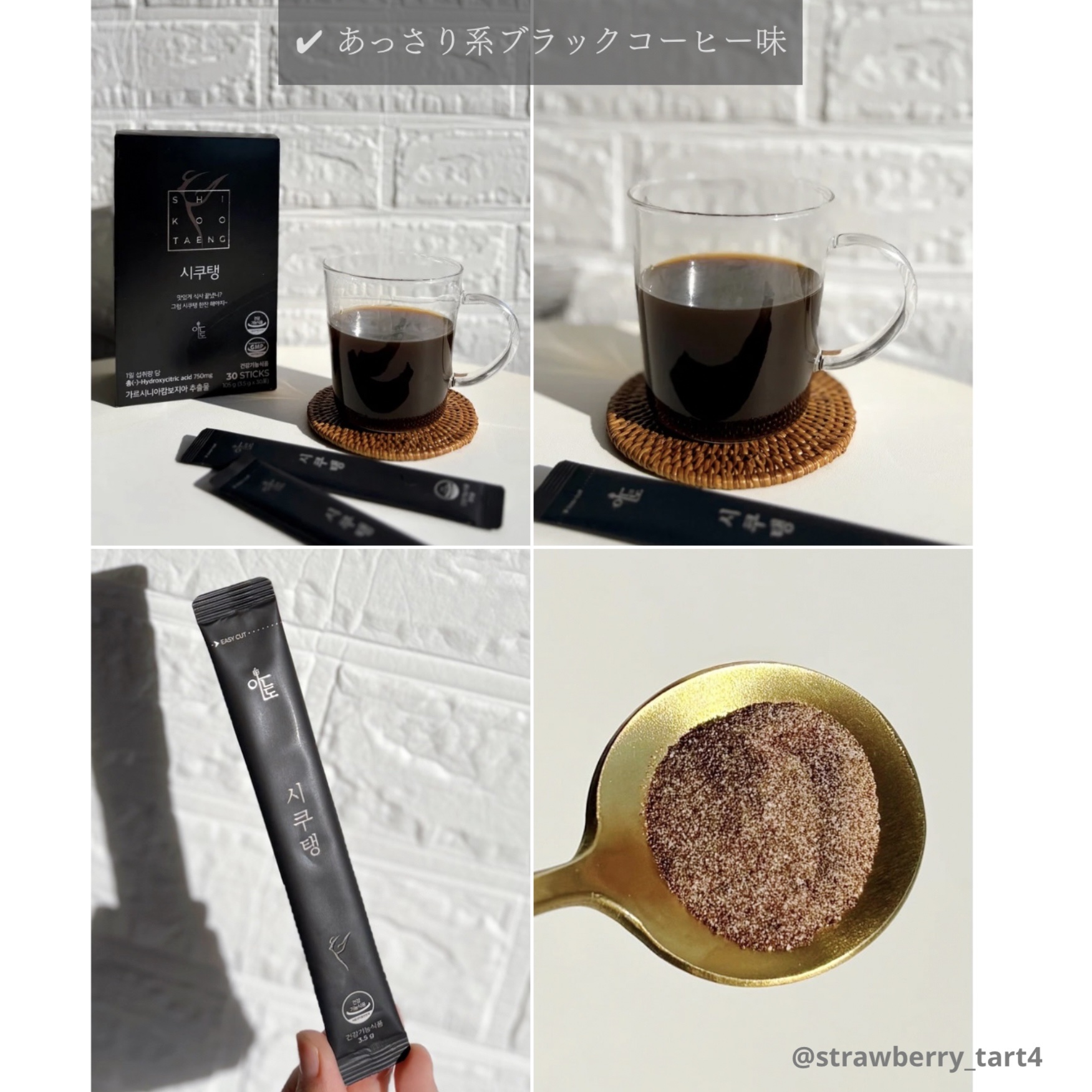 シクテン ダイエットコーヒー<アメリカーノ>/ANDO/ドリンクを使ったクチコミ（2枚目）