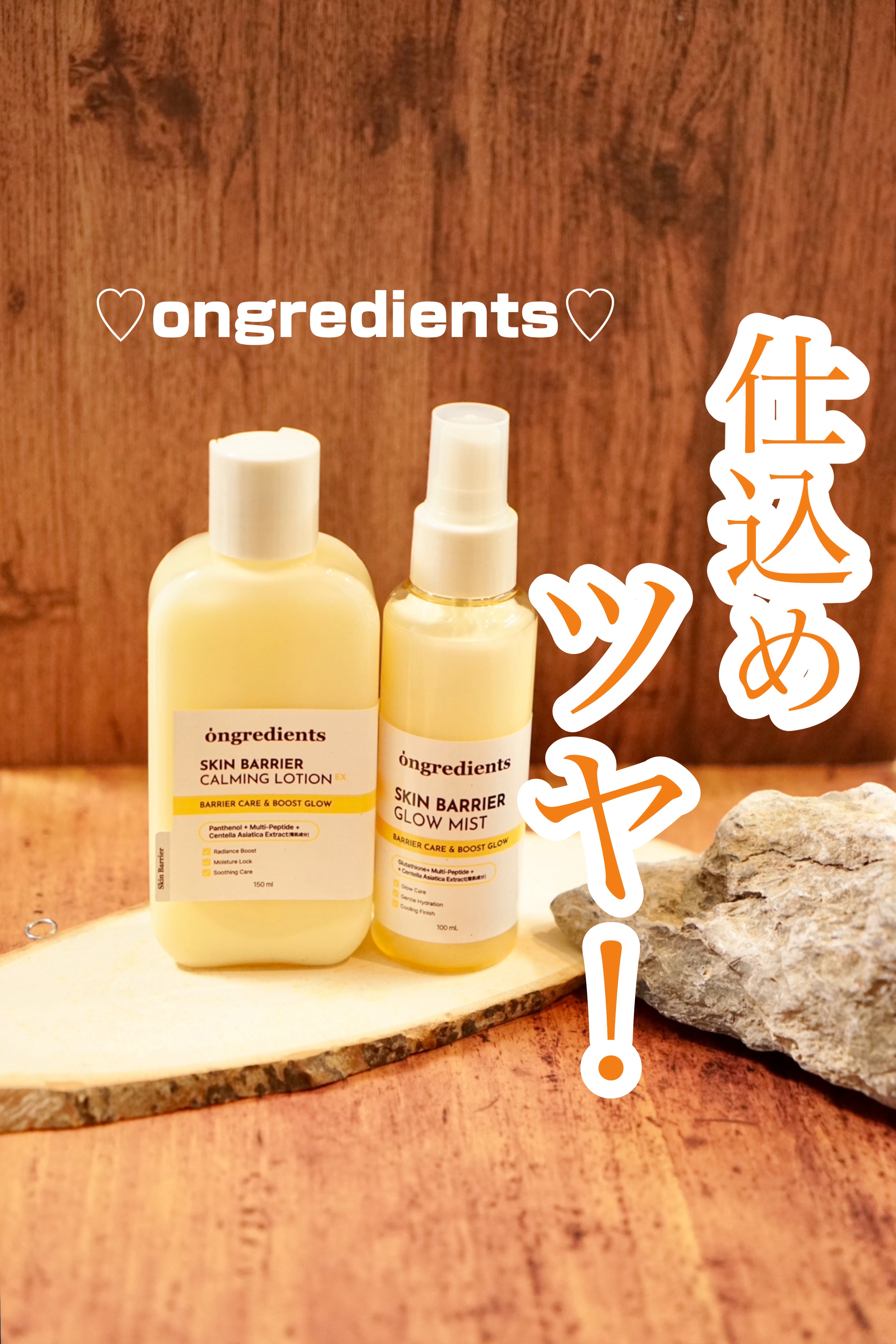 オングリディエンツ スキンバリアカーミングローション EX/Ongredients/乳液を使ったクチコミ（1枚目）