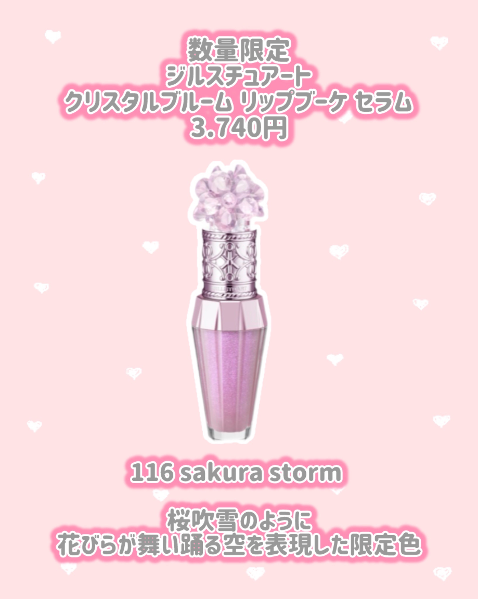 ジルスチュアート サクラブーケ ヘアオイル ディープリペア/JILL STUART/ヘアオイルを使ったクチコミ（2枚目）