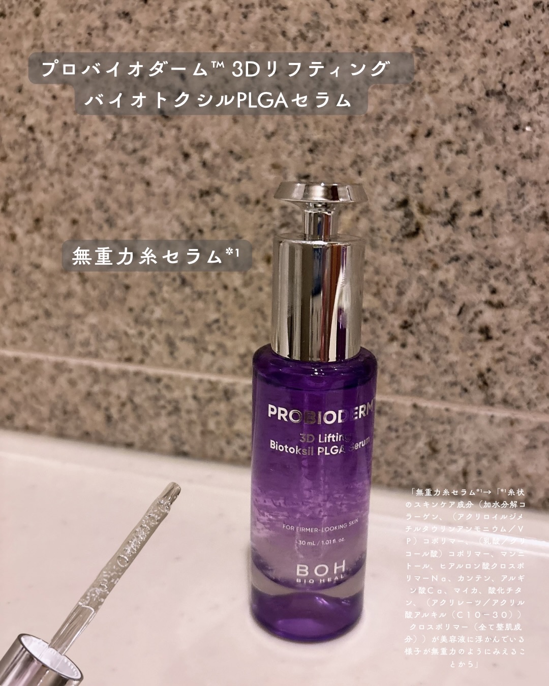 バイオヒールボ プロバイオダーム 3Dリフティングクリーム/BIOHEAL BOH/フェイスクリームを使ったクチコミ（2枚目）