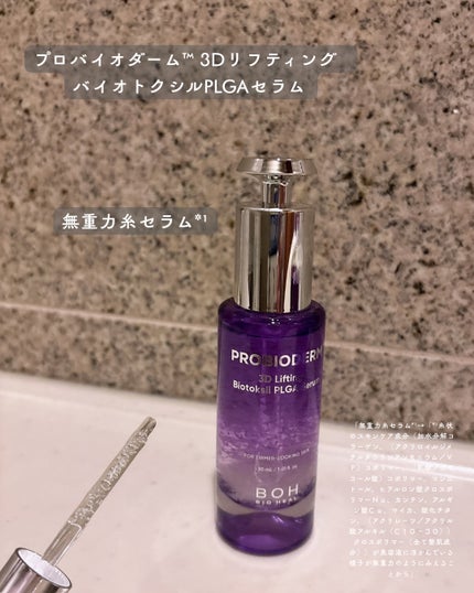 バイオヒールボ プロバイオダーム 3Dリフティングクリーム/BIOHEAL BOH/フェイスクリームを使ったクチコミ(2枚目)