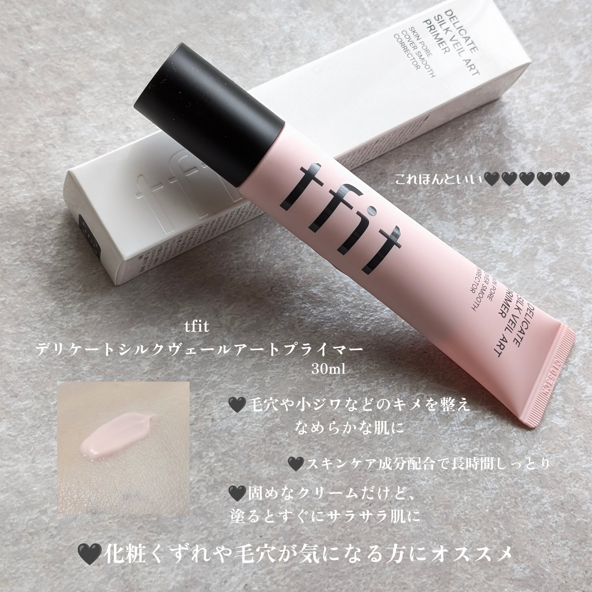 を使ったクチコミ（1枚目）