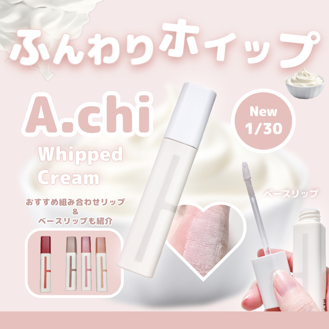 ブラーティント/A.chi/リップティントを使ったクチコミ（1枚目）