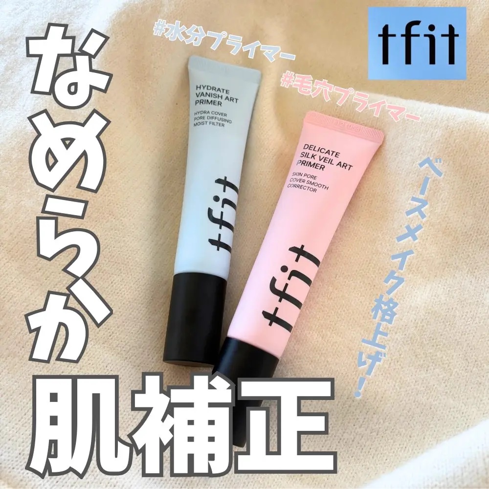 ハイドレートバニッシュアートプライマー/TFIT/化粧下地を使ったクチコミ（1枚目）