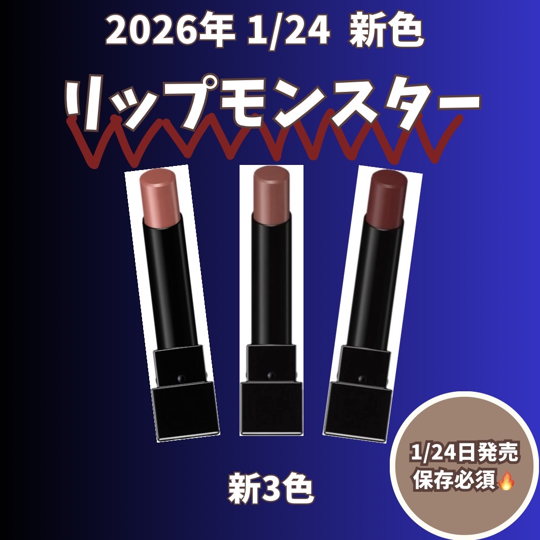 ケイト リップモンスター/KATE/口紅を使ったクチコミ（1枚目）