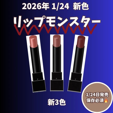 ケイト リップモンスター/KATE/口紅を使ったクチコミ(1枚目)