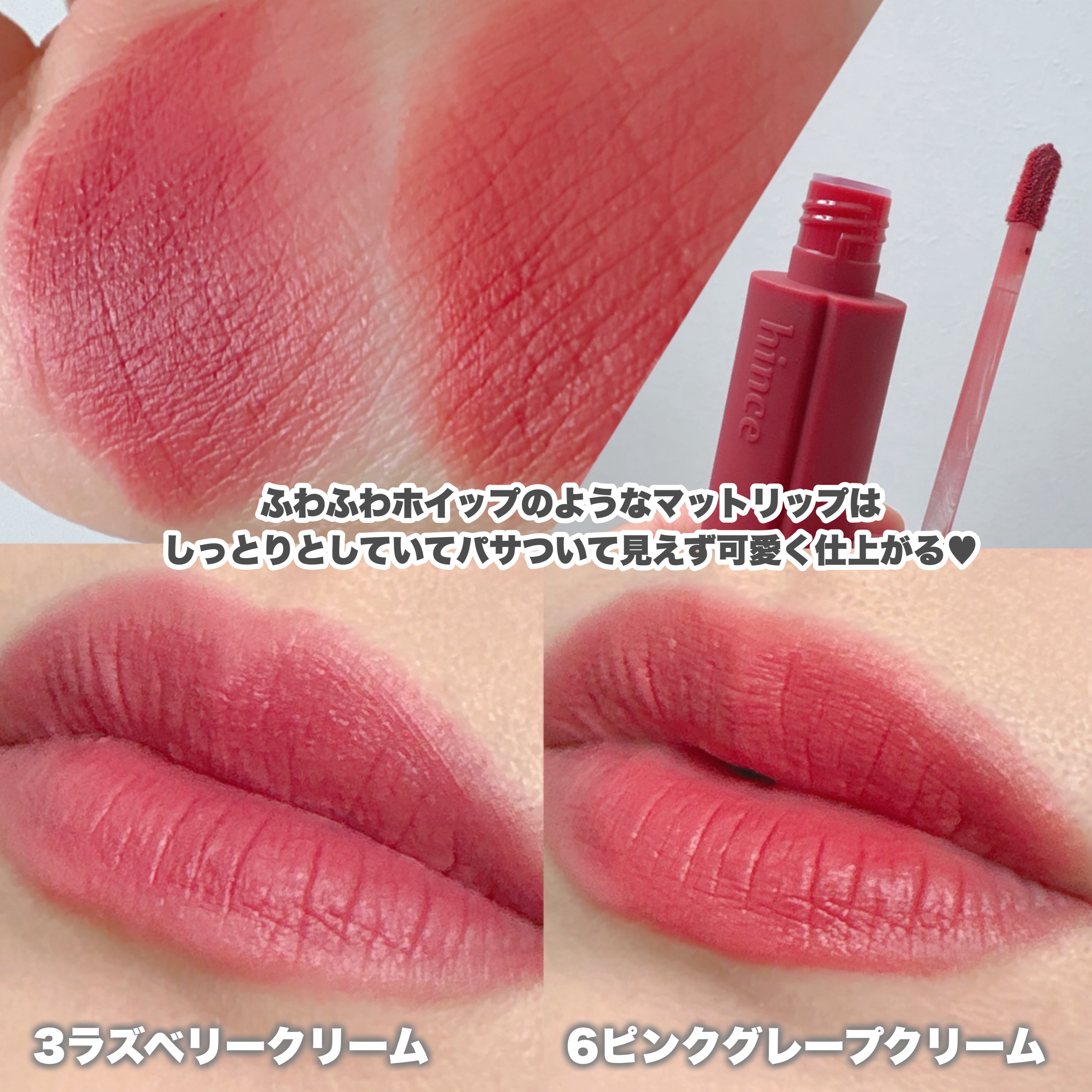 ニュー・ブラーティント/hince/リップティントを使ったクチコミ（2枚目）