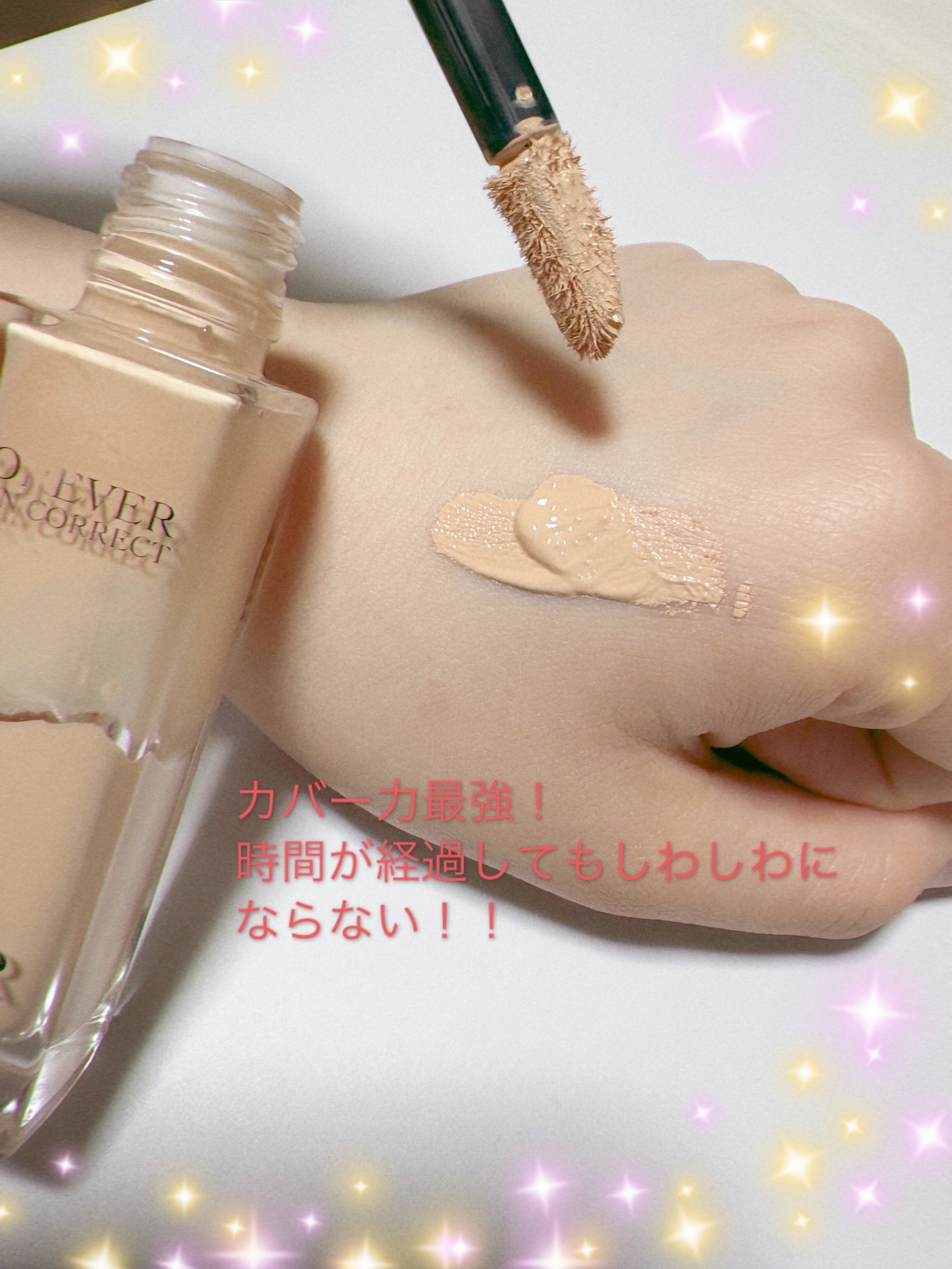 ディオールスキン フォーエヴァー スキン コレクト コンシーラー/Dior/リキッドコンシーラーを使ったクチコミ（2枚目）