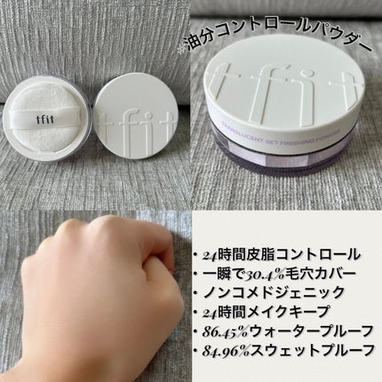 トランスルーセントセットフィニッシングパウダー/TFIT/ルースパウダーを使ったクチコミ(2枚目)