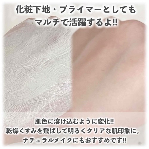 を使ったクチコミ（3枚目）