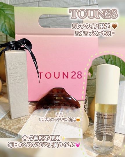 ヘアパフュームミスト バオバブ/TOUN28/ヘアミストを使ったクチコミ(1枚目)