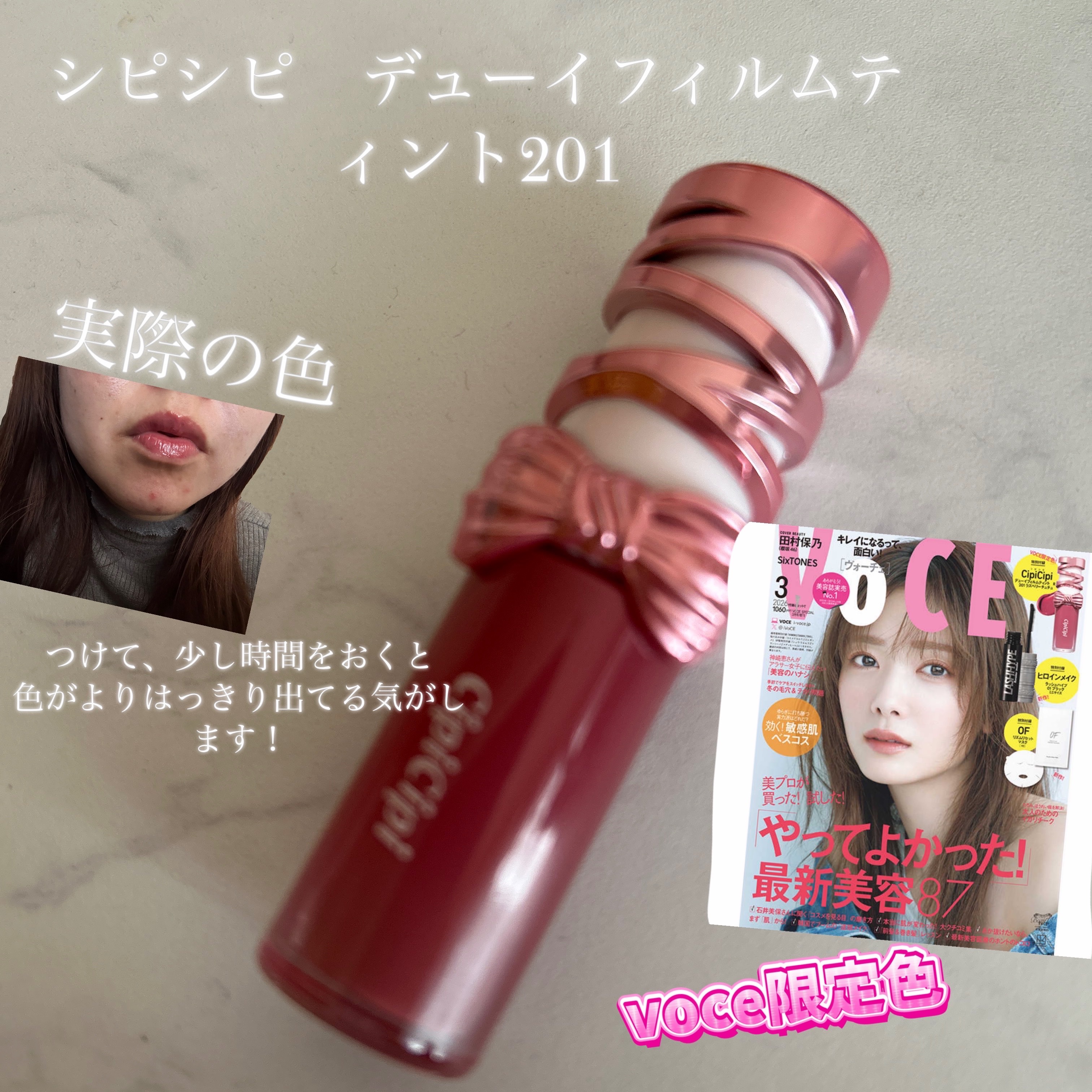 VoCE (ヴォーチェ) VOCE 2026年3⽉号〈Special Edition増刊〉のクチコミ「ヴォーチェの3月号購入しました！
付録がパックとヒロインメイクのミニサイズマスカラとシピシピの.....」（1枚目）