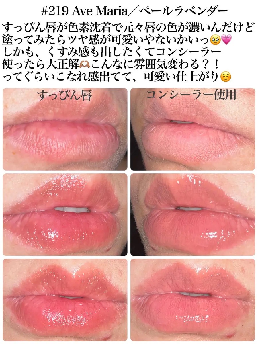 ボリュームパールキッスグロス/Dinto/リップグロスを使ったクチコミ（2枚目）