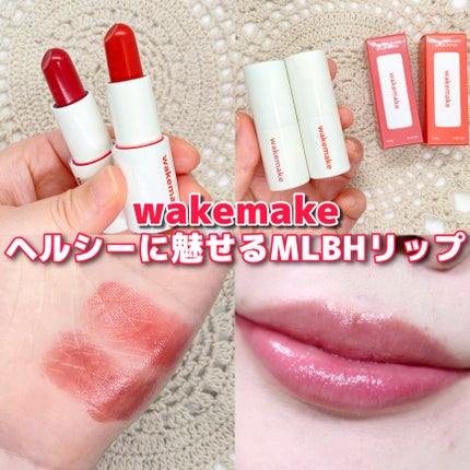 ヘルシーグロウバームスティック/wakemake/口紅を使ったクチコミ(1枚目)