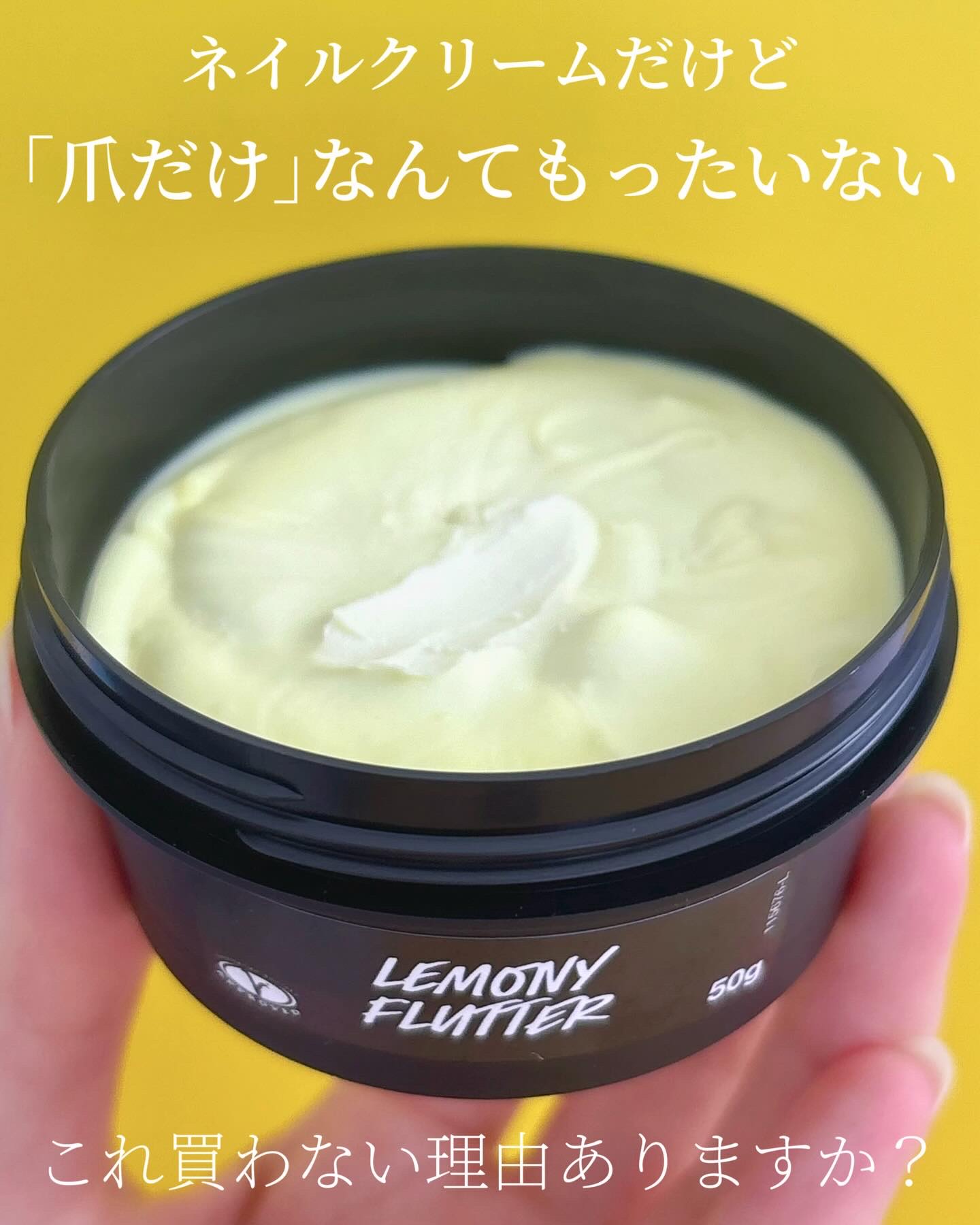 檸檬の指先/ラッシュ/ハンドクリームを使ったクチコミ（1枚目）