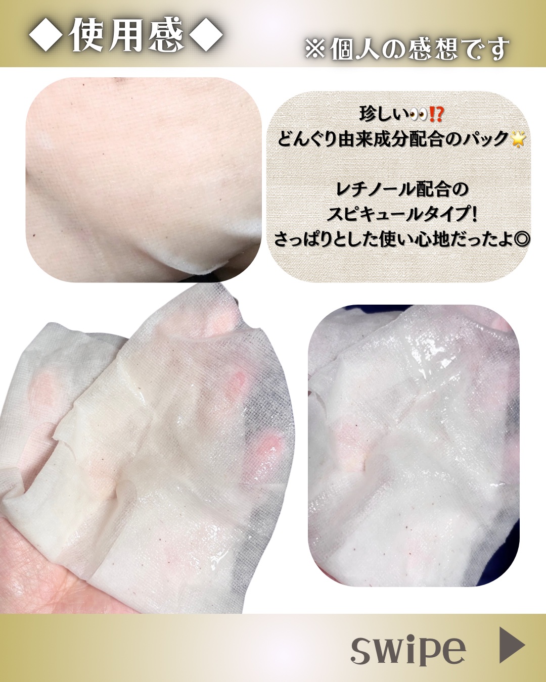 を使ったクチコミ（3枚目）