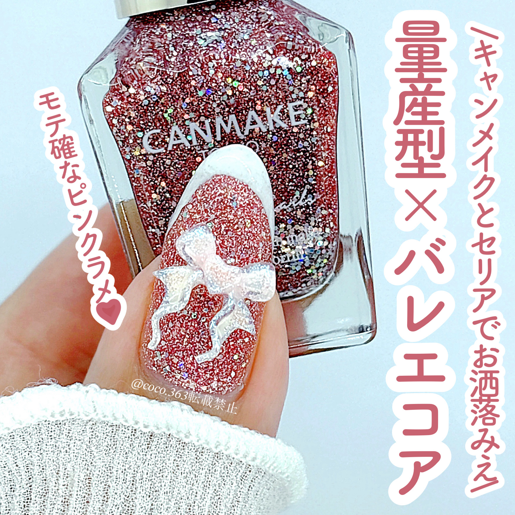 カラフルネイルズ/キャンメイク/マニキュアを使ったクチコミ（1枚目）