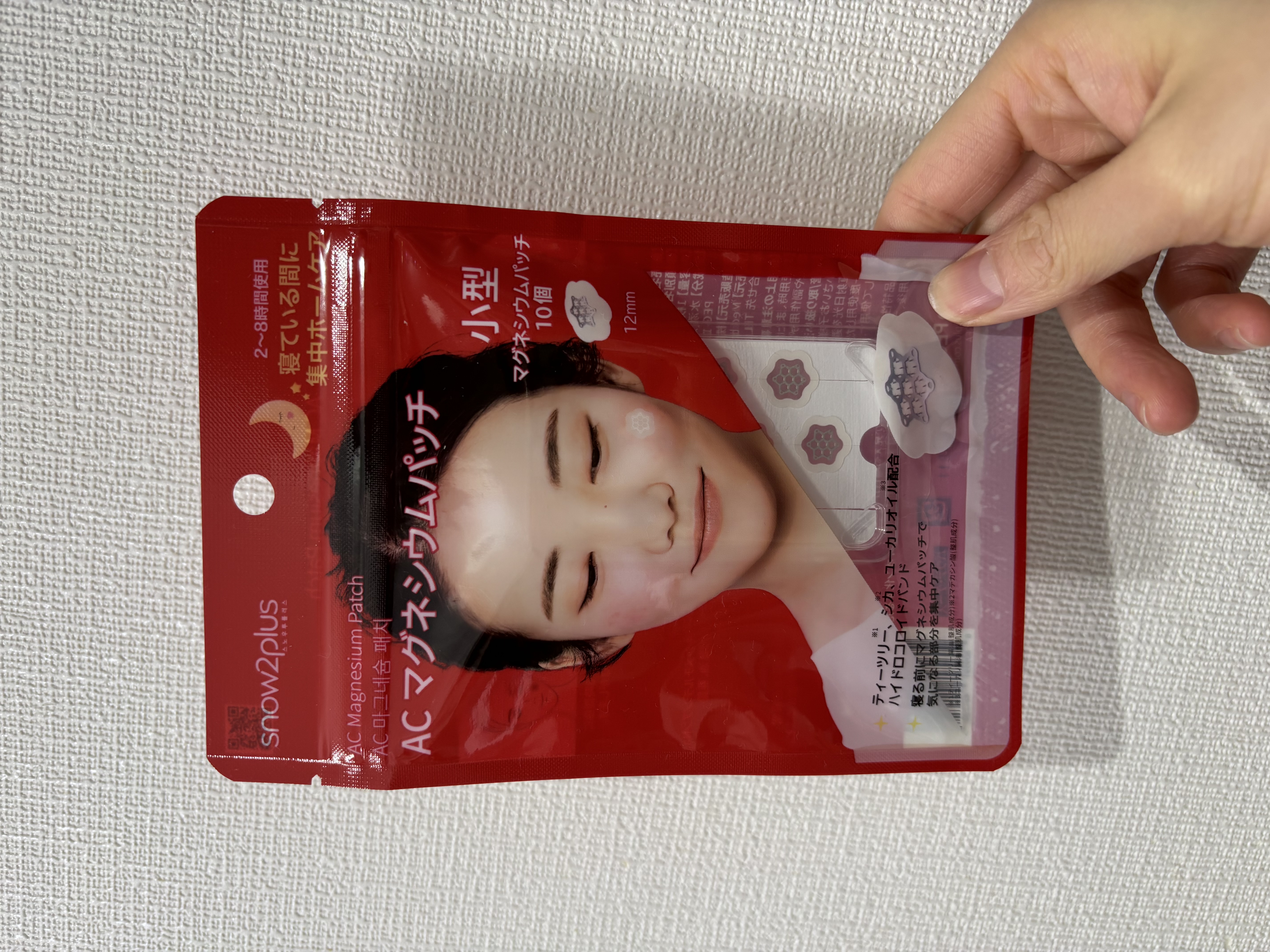 ACマグネシウムパッチ/スノーツープラス/シートマスク・パックを使ったクチコミ（1枚目）
