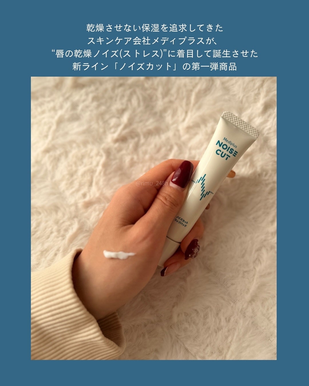 ノイズカットリップパック/メディプラス/リップクリームを使ったクチコミ(2枚目)