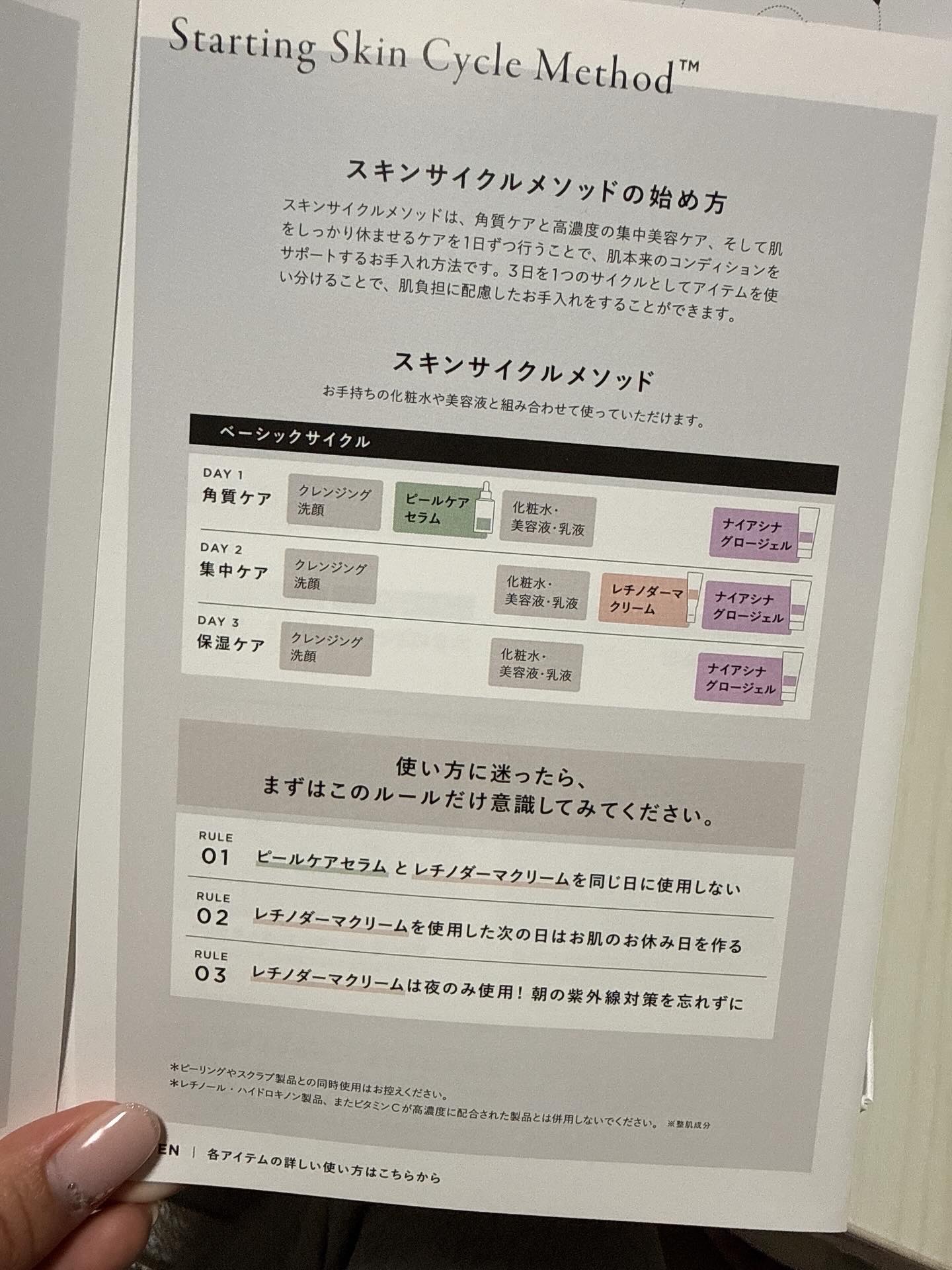 トライアルセット/SKN REMED/トライアルキットを使ったクチコミ（3枚目）