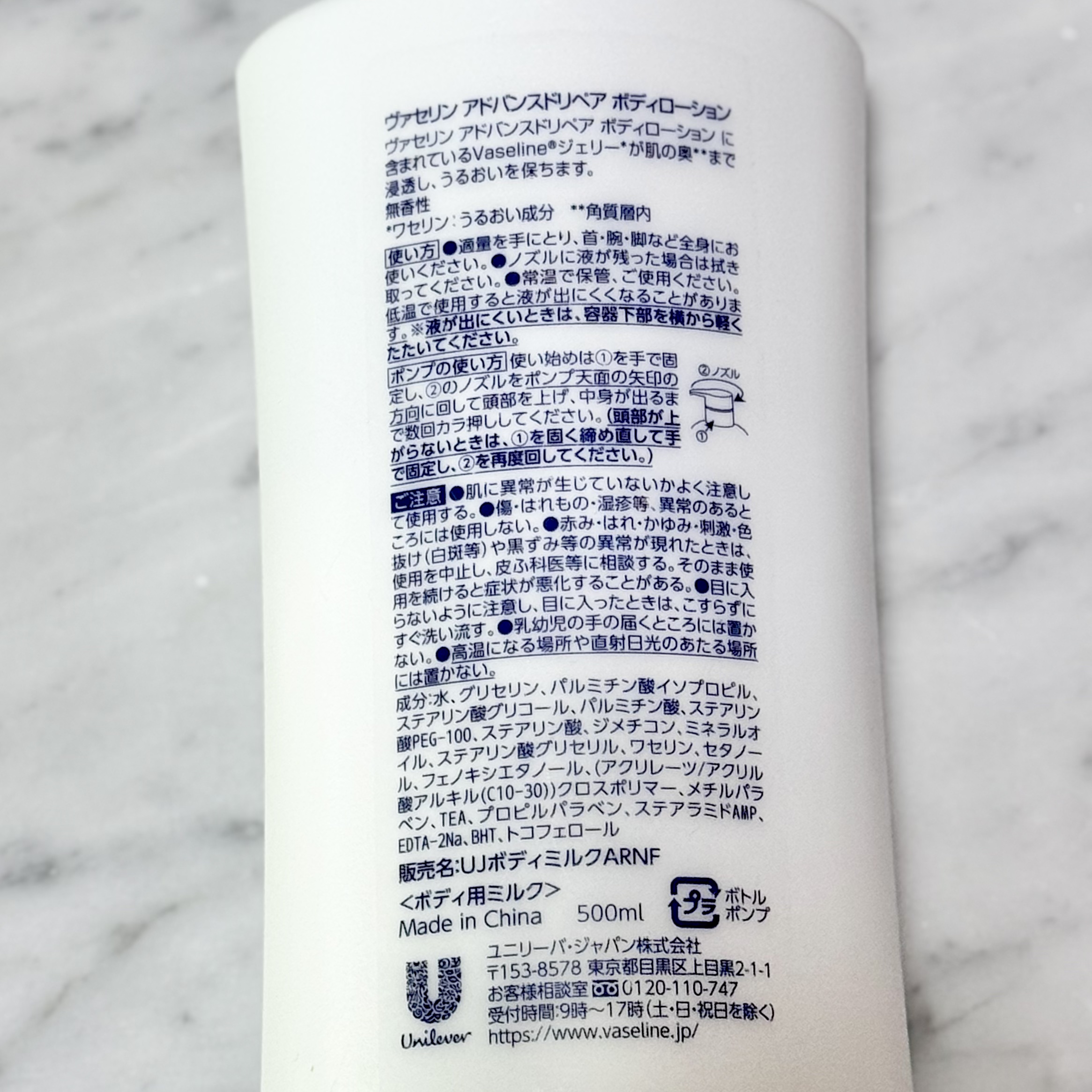 ヴァセリン アドバンスド モイスチャーローション 無香料/ヴァセリン/ボディローションを使ったクチコミ（2枚目）