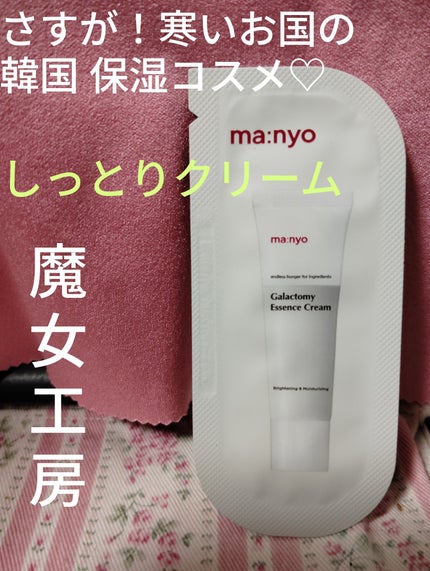 manyo ガラクトミーエッセンスクリームのクチコミ「♡♡ manyo ガラクトミーエッセンスクリーム ♡♡
マンニョの楽天公式サイトにてお買い物.....」(1枚目)