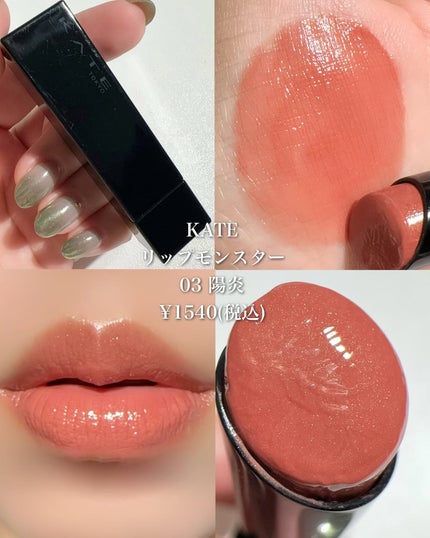 シアーティンテッドスティック/rom&nd/口紅を使ったクチコミ(3枚目)